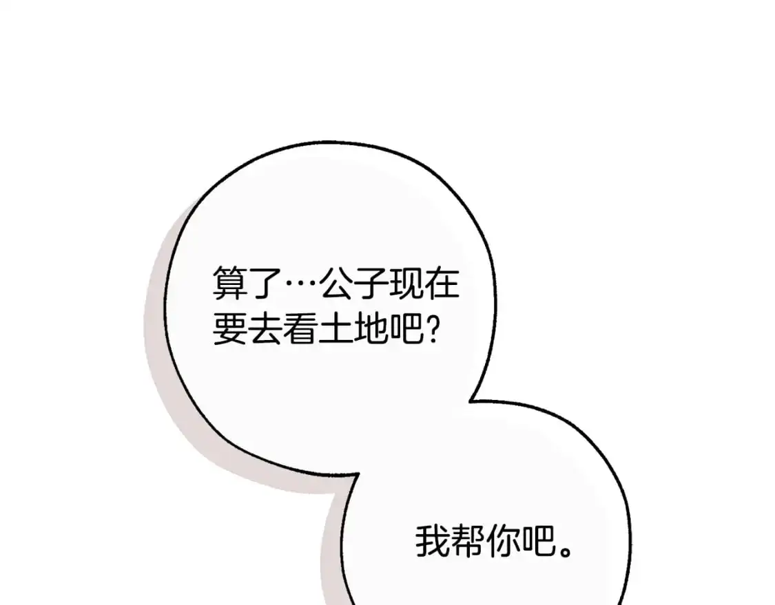 第108话 报酬117