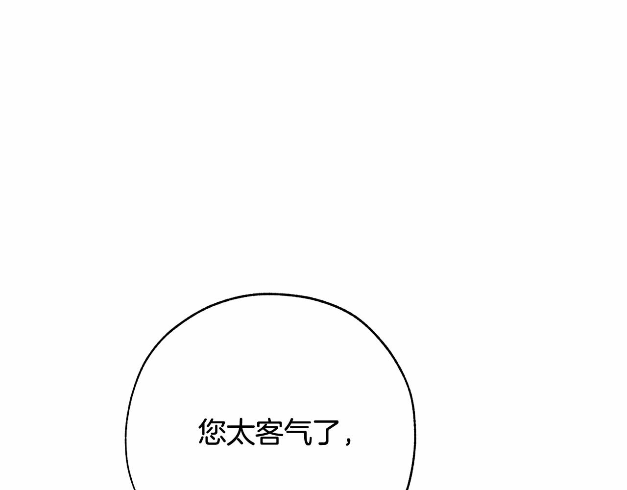 第57话 我们是同类吧？！178