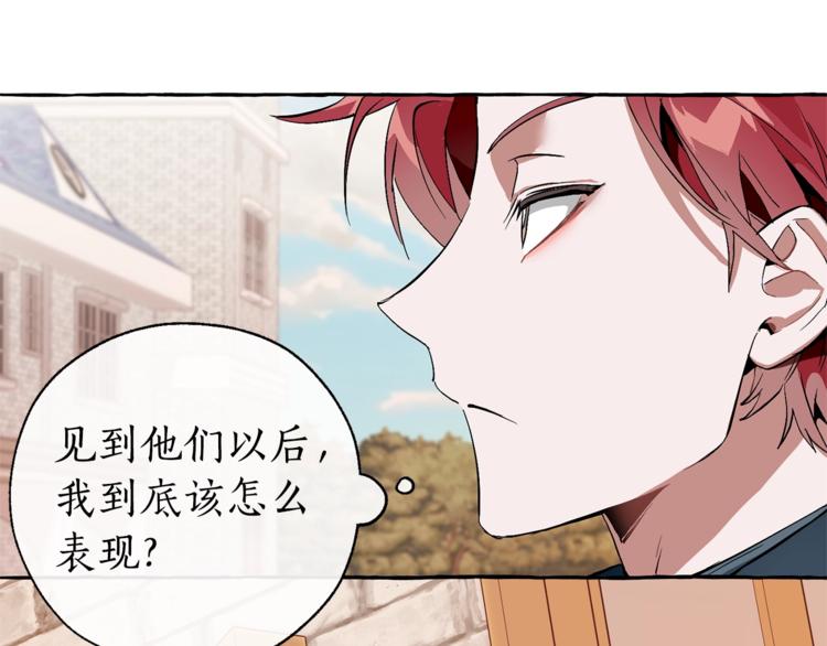 第40话 装发疯？！130