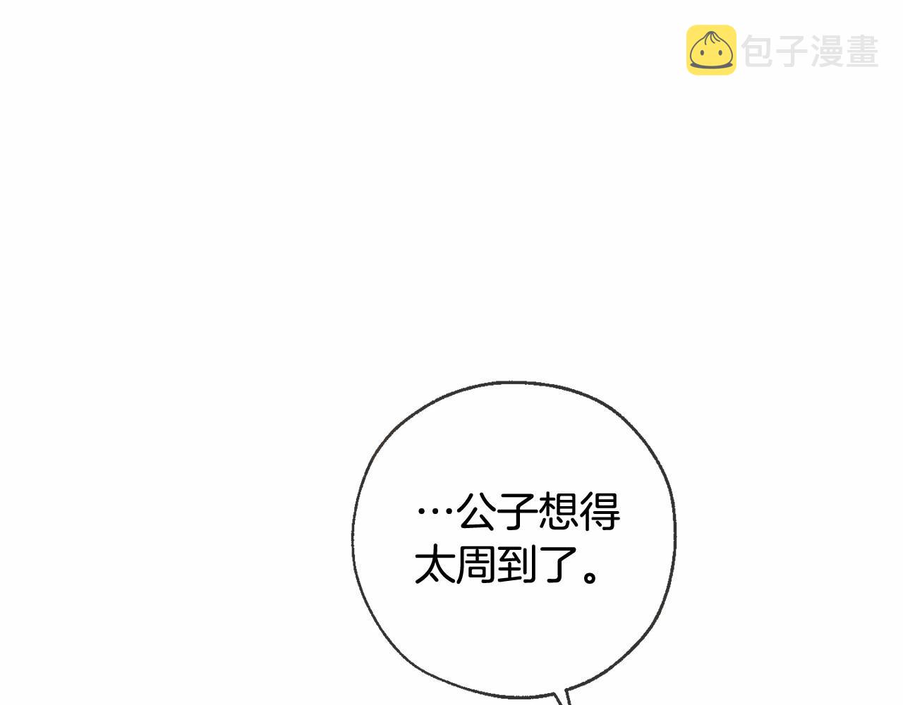 第90话 掀翻114