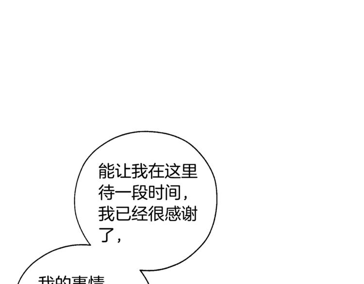 第40话 装发疯？！48