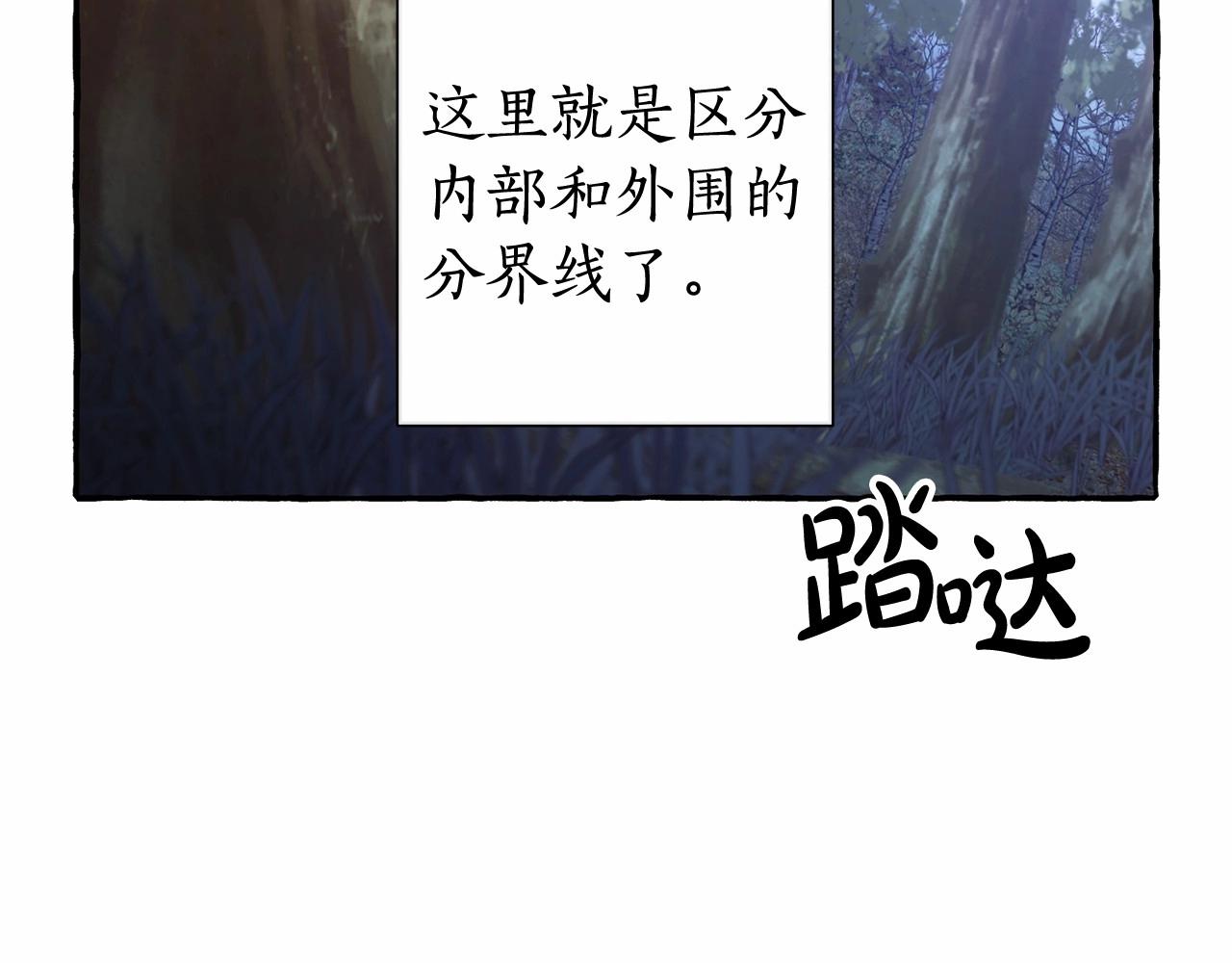 第89话 穿越沼泽！19