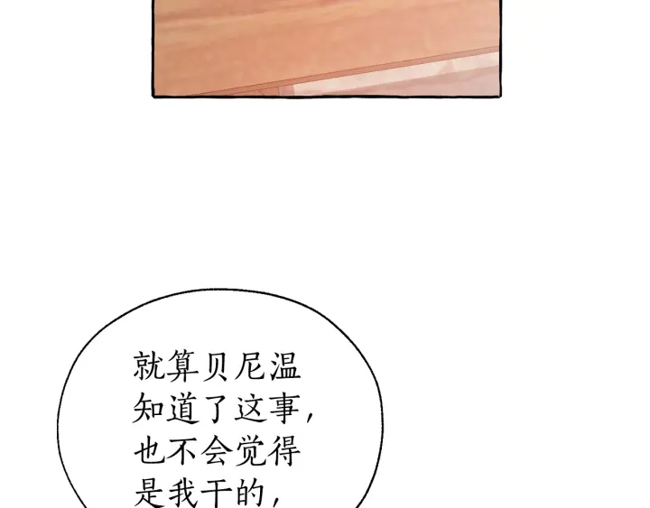 第21话 展露流氓的一面121