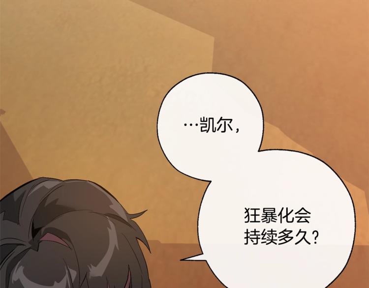 第33话 你俩充当爸妈吧136
