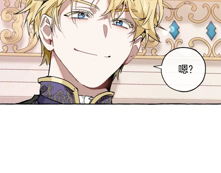 第46话 皇太子登场140