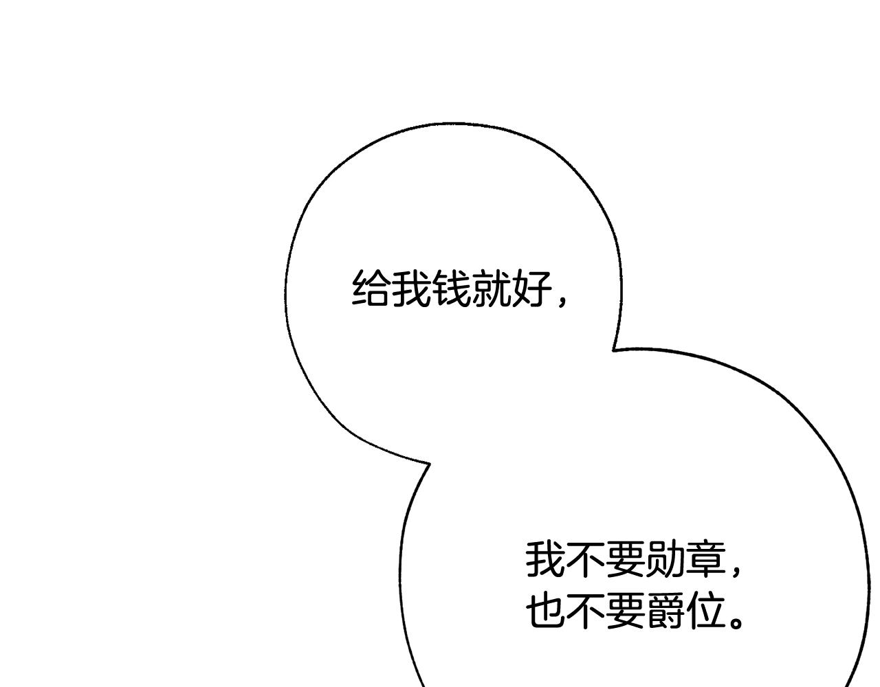 第60话 少爷只认钱89
