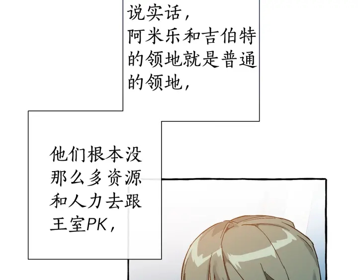 第一季完结话 所有人都到齐43