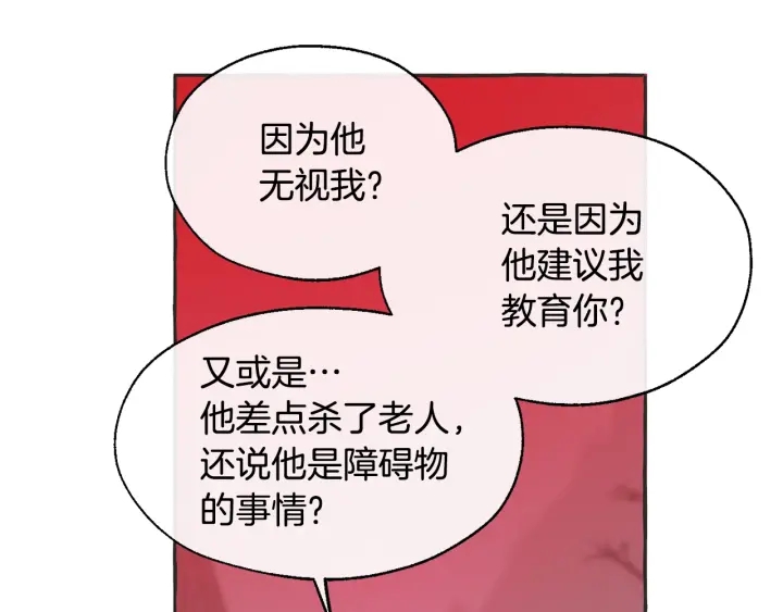第15话 做人宗旨，以牙还牙130