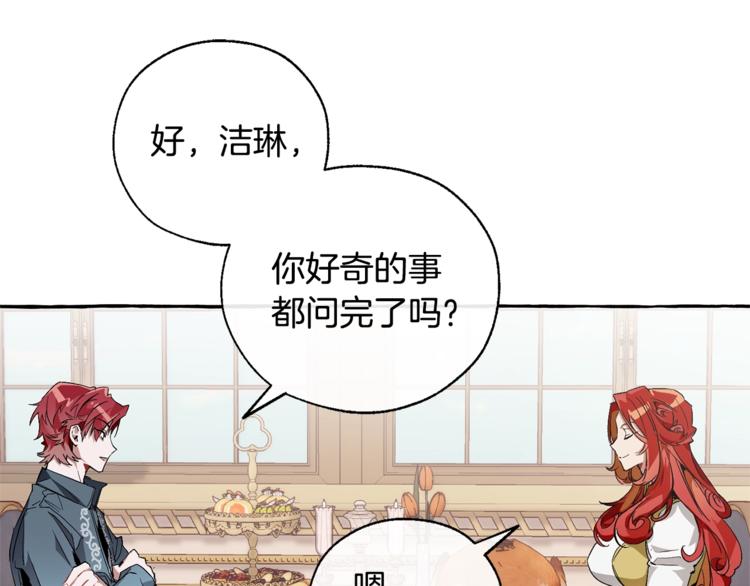 第40话 装发疯？！22