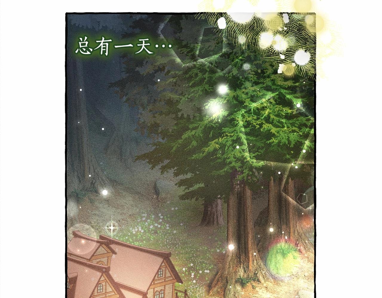 第85话 黑暗森林72