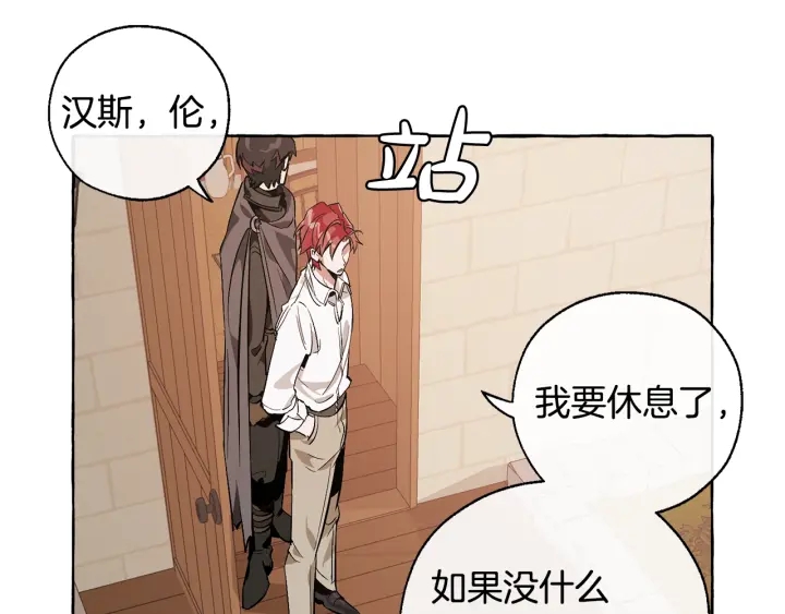 第17话 喝醉了吗？124