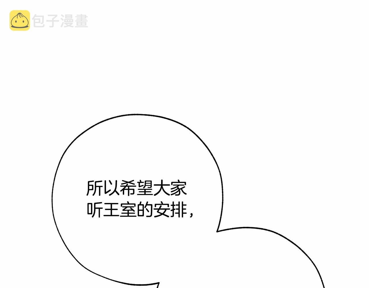 第57话 我们是同类吧？！49
