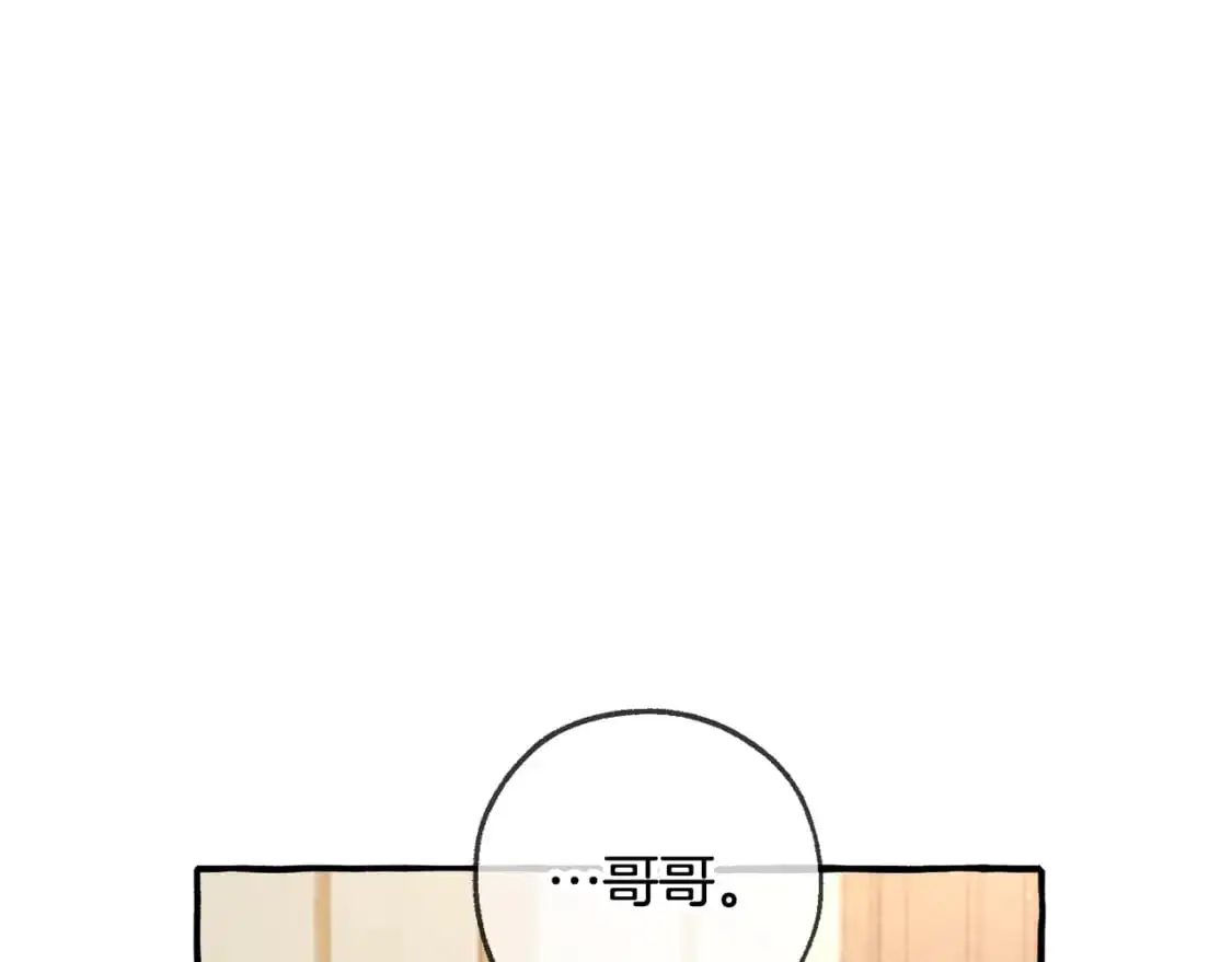 第93话 吵架了？210
