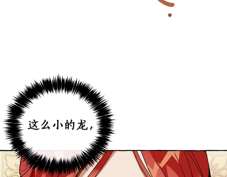 第39话 有客人想见您116