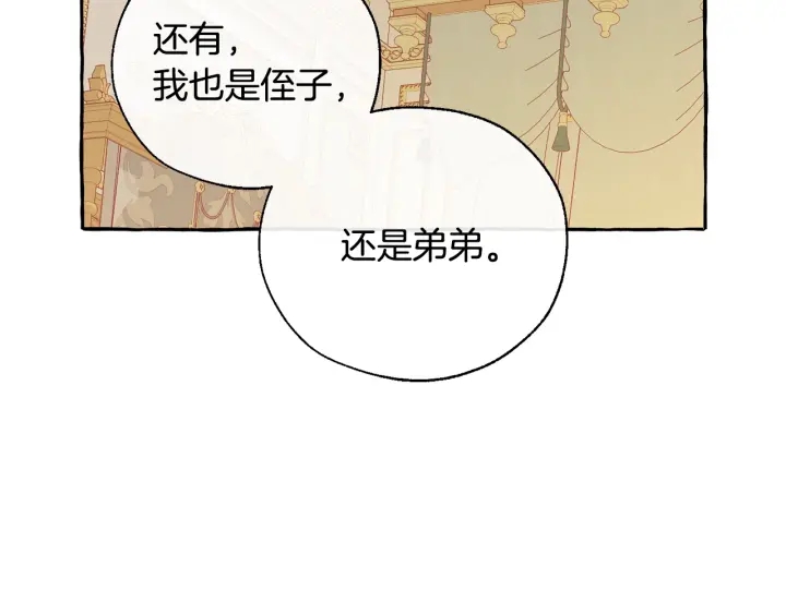 第44话 想好条件再和我谈37