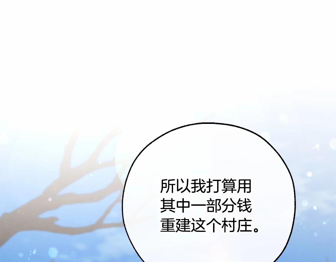 第85话 黑暗森林40