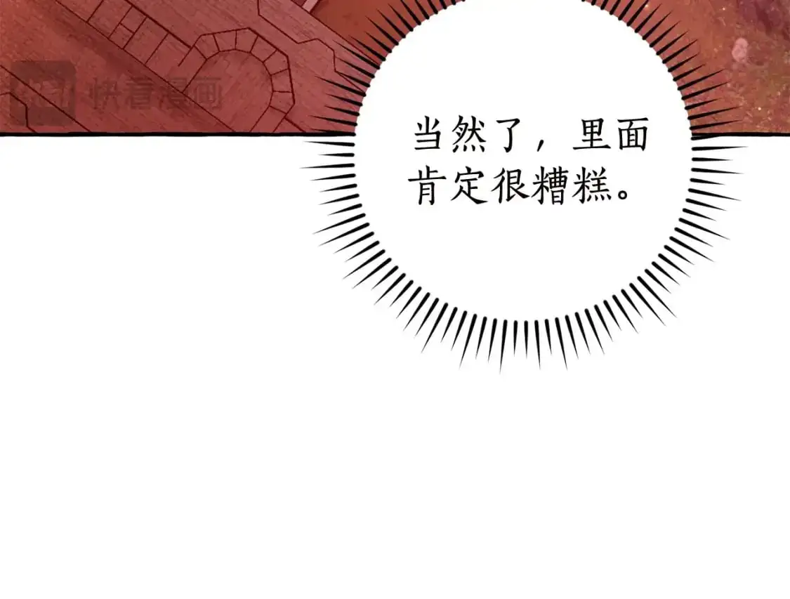 第98话 抓老鼠咯42