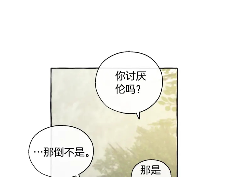 第25话 你以为你很了解吗？92