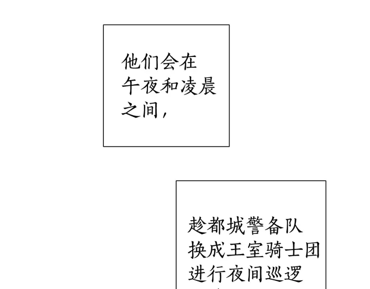 第51话 最后一次服侍您93