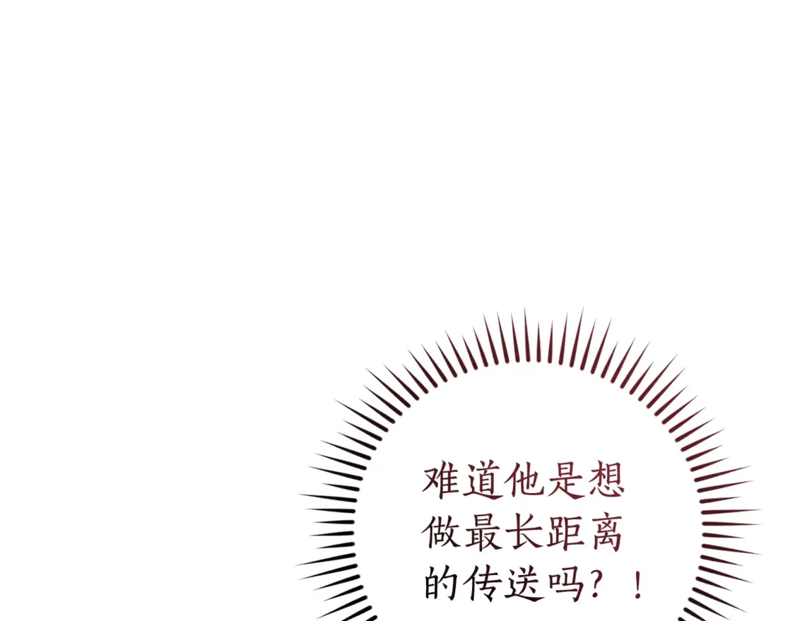 第120话 魔枪士91
