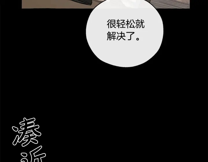 第13话 我讨厌兔子133