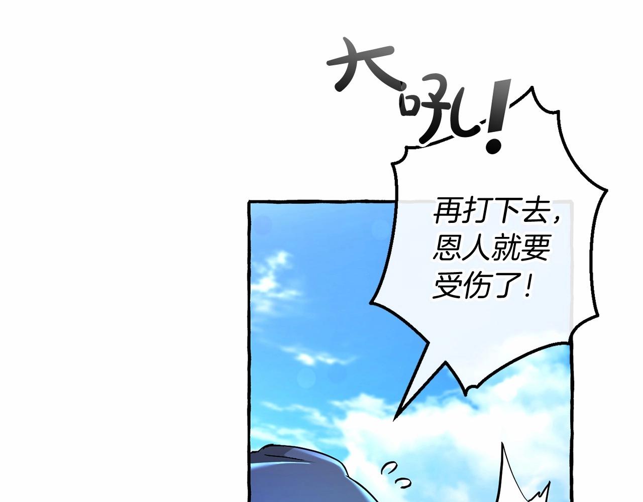 第75话 疯子大战鲸族117
