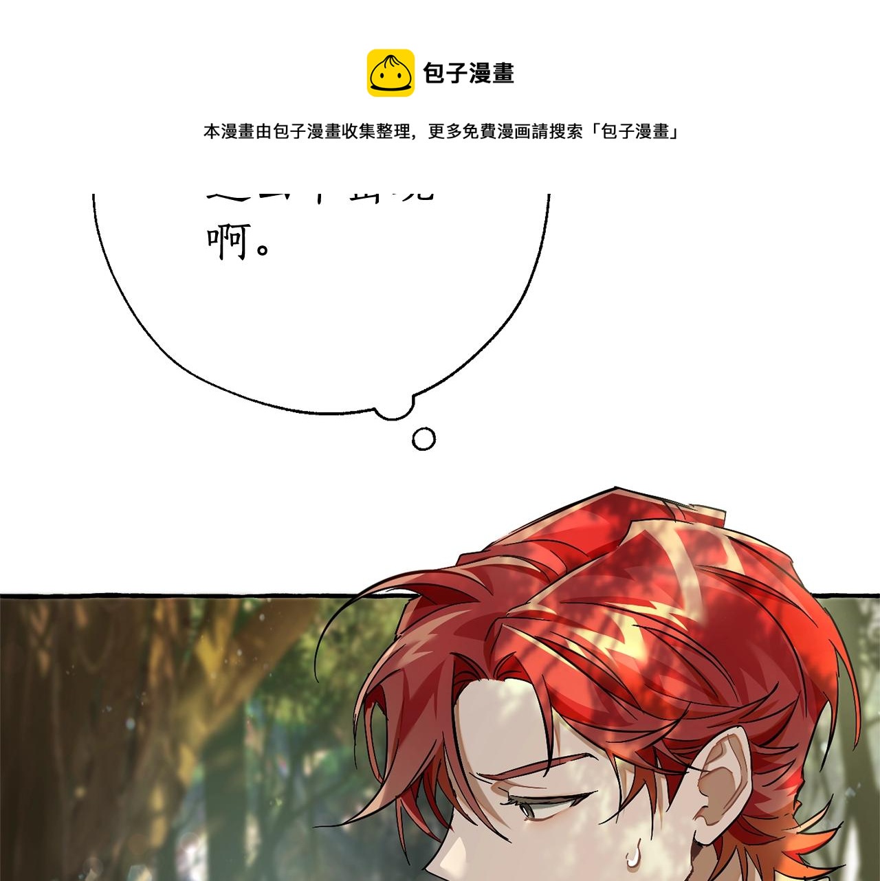 第68话 每次踩点都有新发现148