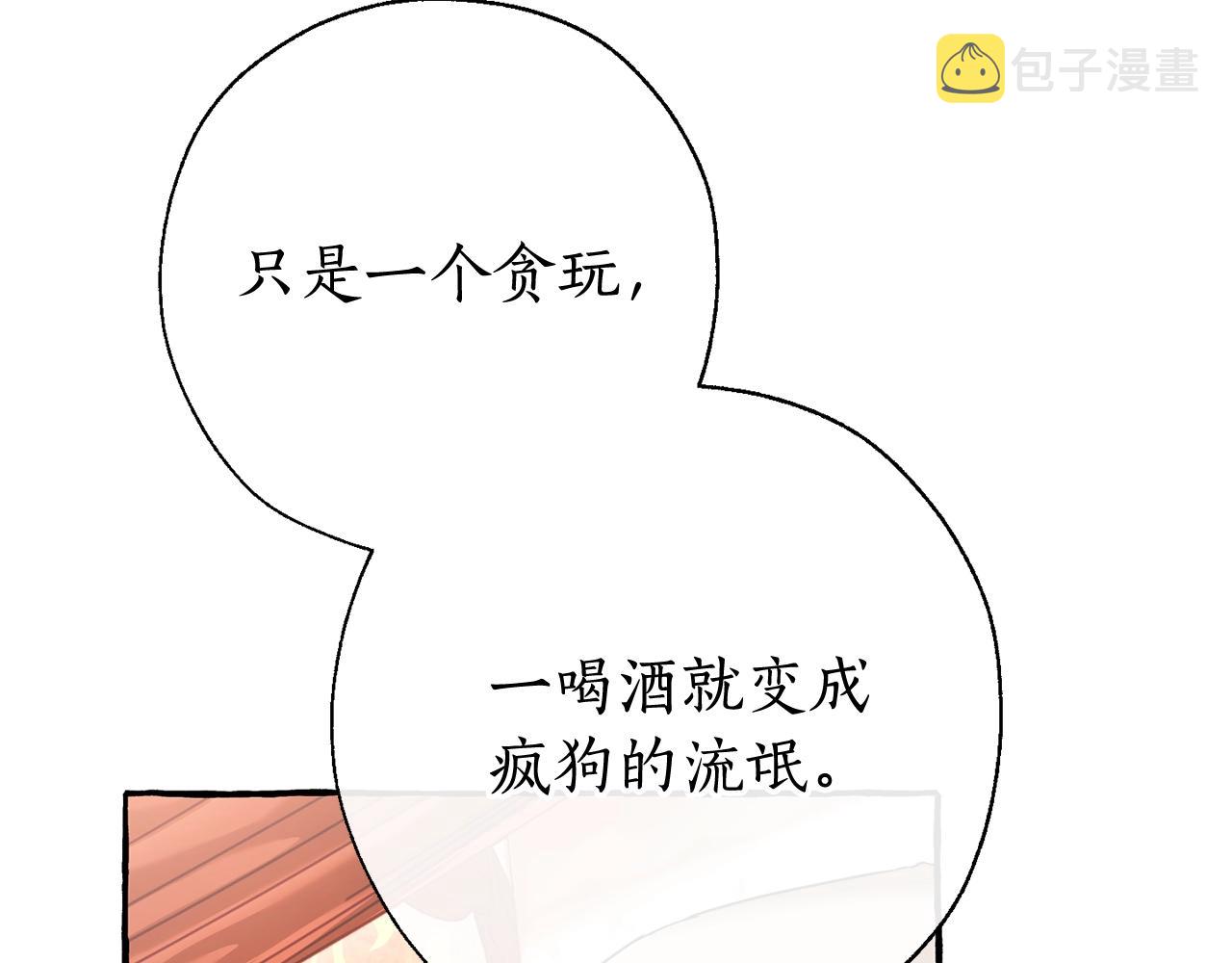 第60话 少爷只认钱26