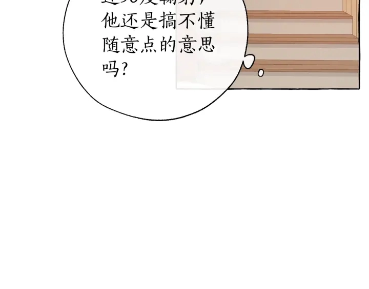 第16话 我确实挺幽默的37