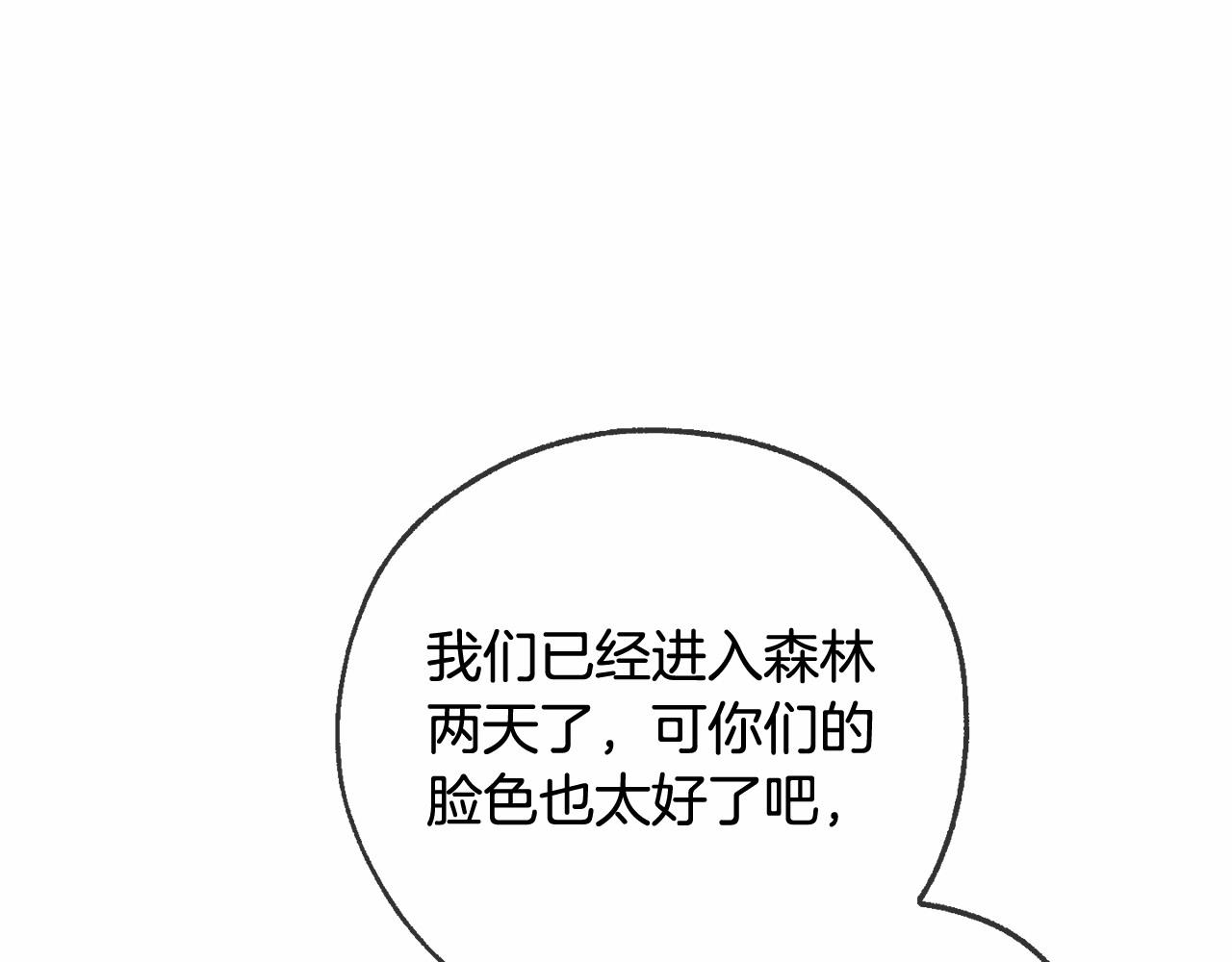 第89话 穿越沼泽！10