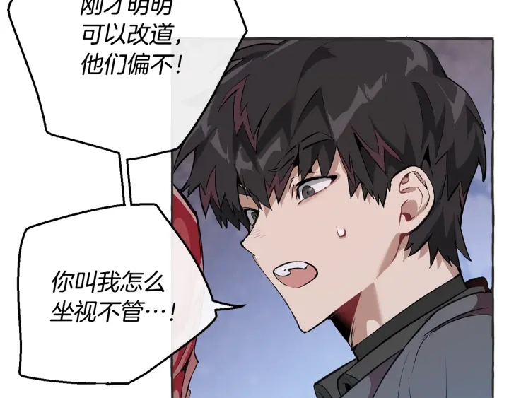 第15话 做人宗旨，以牙还牙23