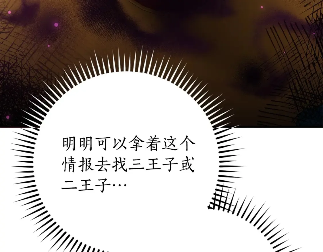 第114话 互相成全？39