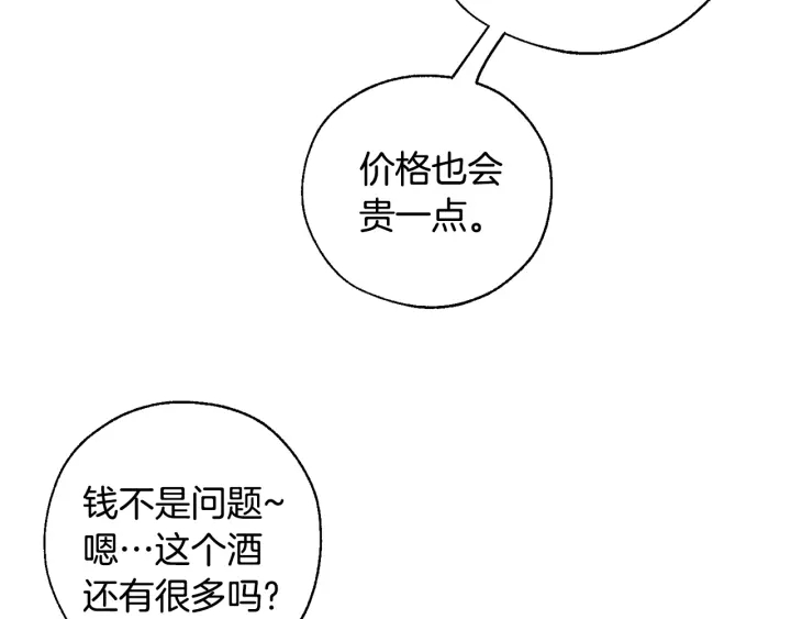 第17话 喝醉了吗？94