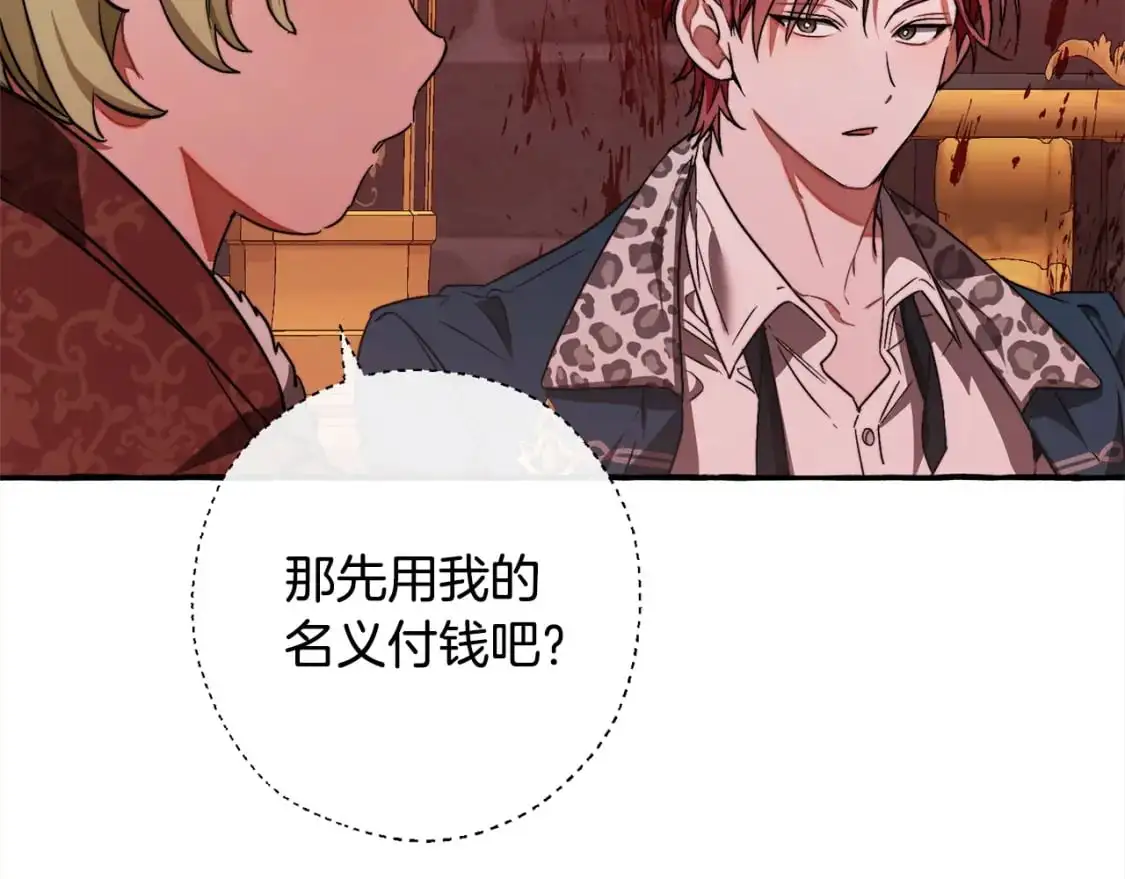 第99话 醉翁之意不在酒70