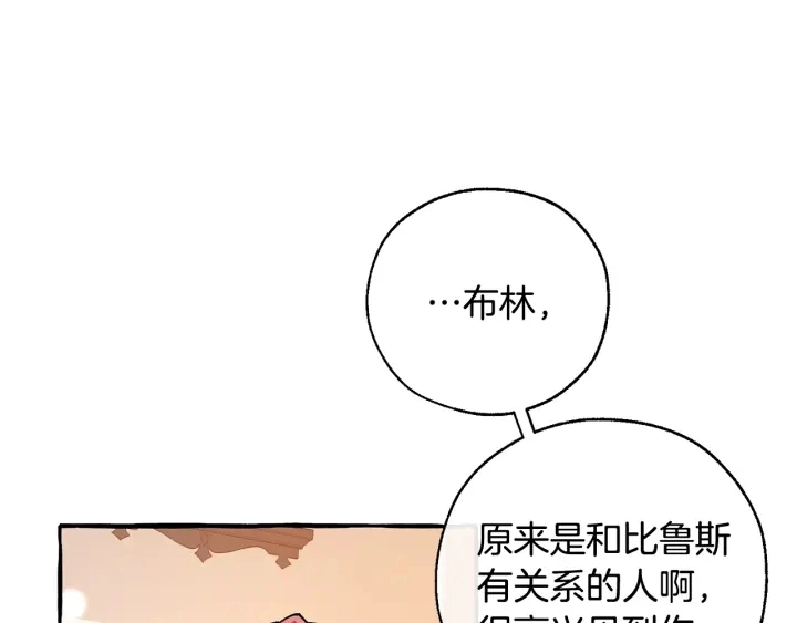 第50话 比鲁斯的忧伤54
