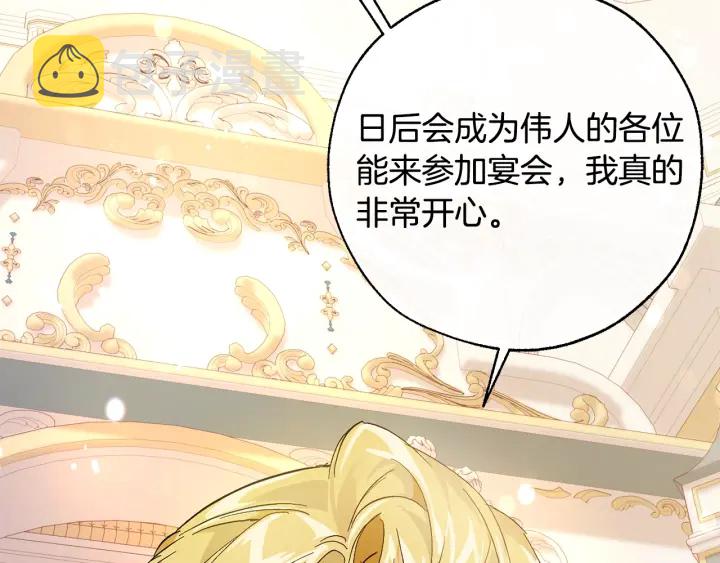第46话 皇太子登场133