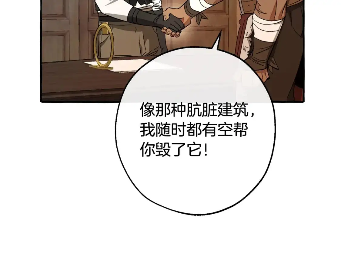 第102话 黑龙的仇人？80