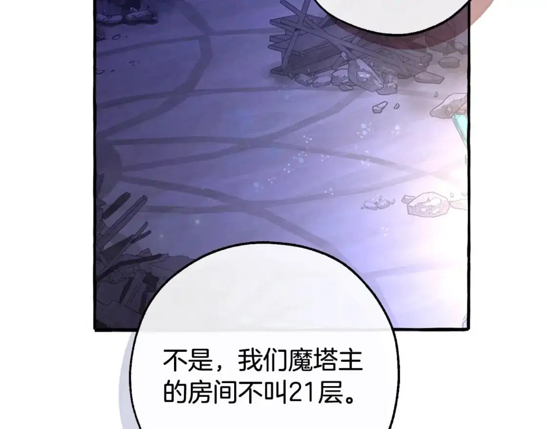 第101话 终极宝藏85