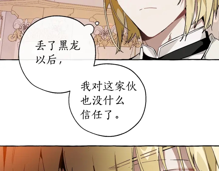 第46话 皇太子登场77