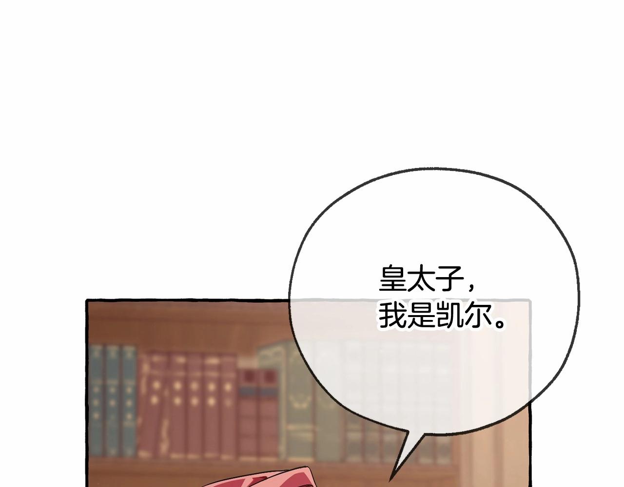 第84话 冤种皇太子26