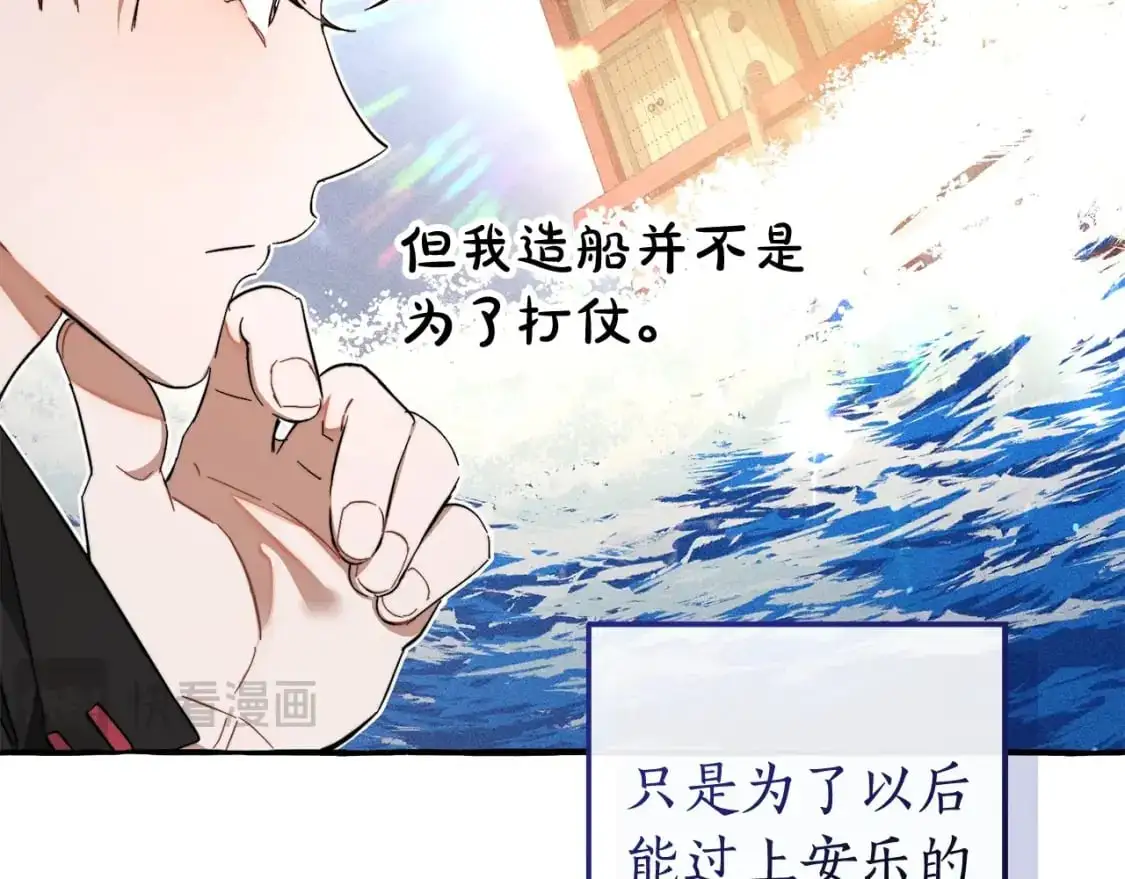 第102话 黑龙的仇人？28