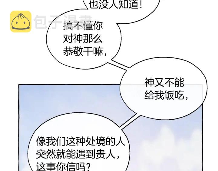 第24话 断腿的长子36
