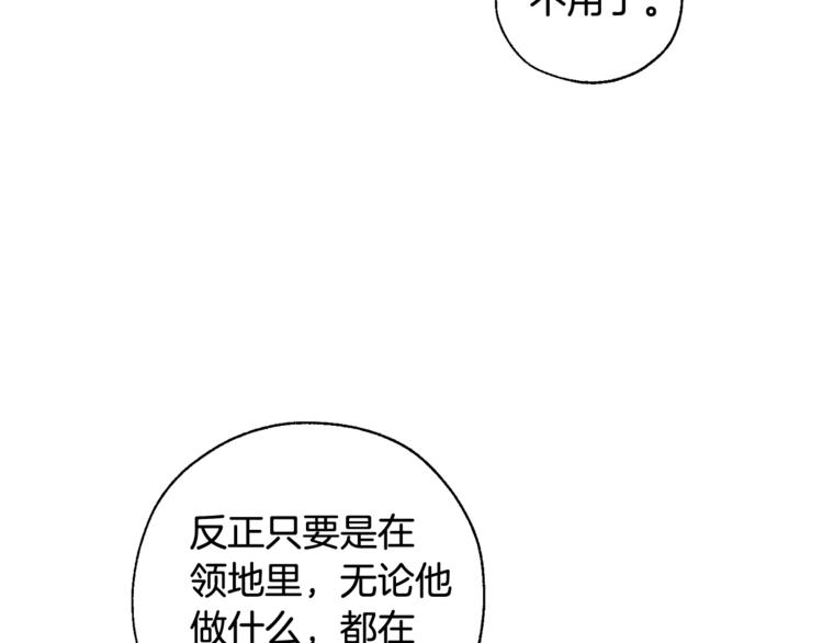 第5话 命运的相遇105