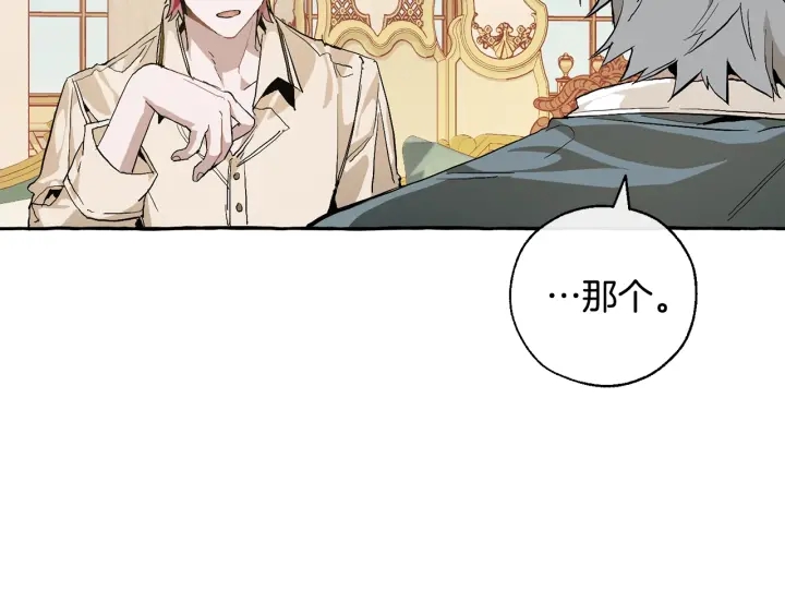第44话 想好条件再和我谈7