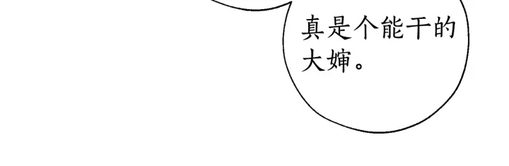 第7话 致命旅程44