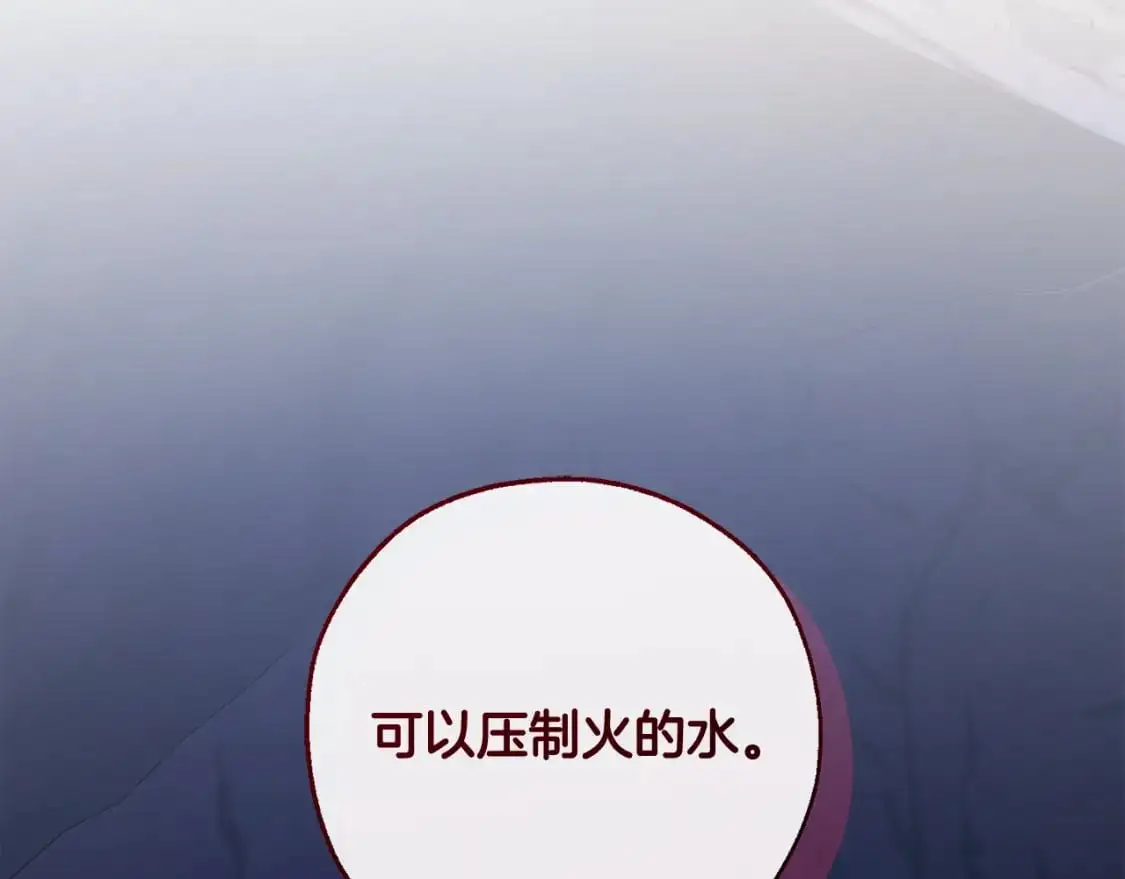 第105话 男菩萨下凡？25