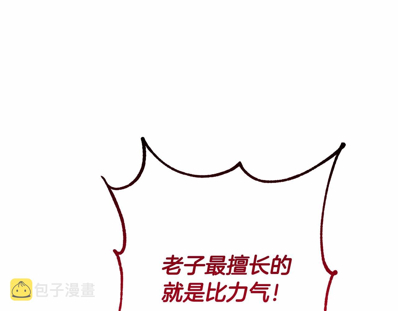 第76话 继续围观135