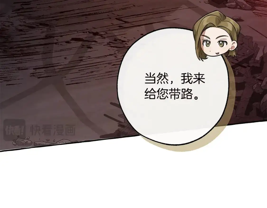 第98话 抓老鼠咯156