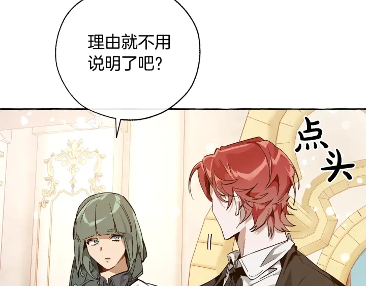 第45话 龙崽生气气121