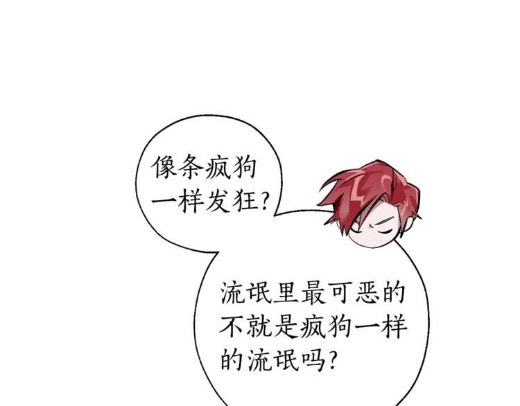 第40话 装发疯？！92
